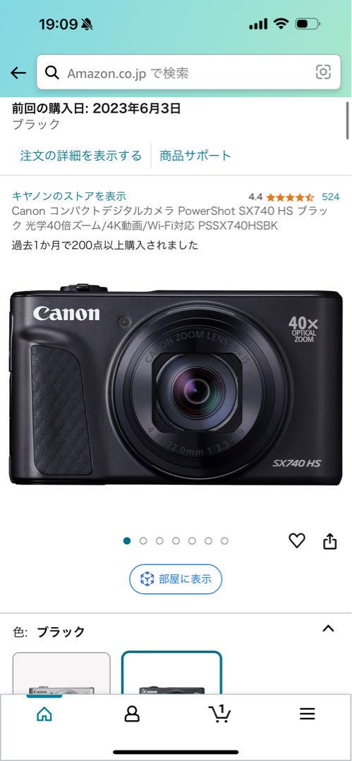 Canon コンパクトデジタルカメラ PowerShot SX740 HS