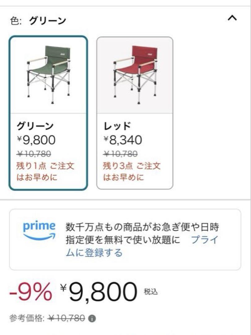 Coleman アウトドアチェア グリーン