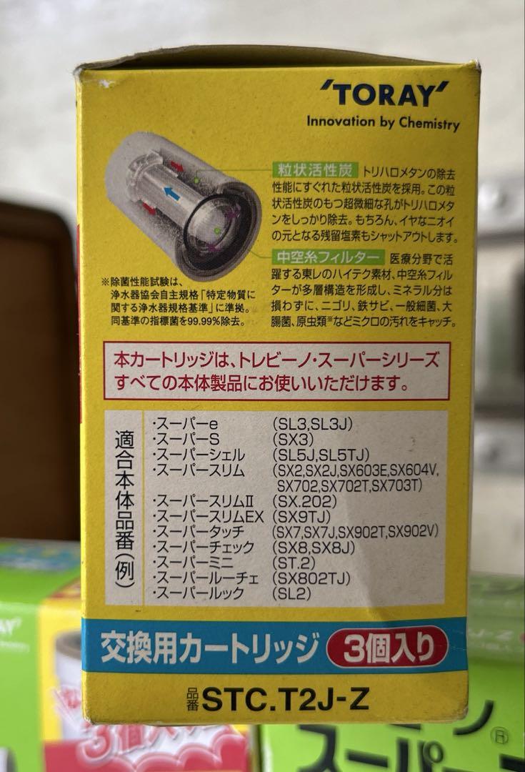 トレビーノ スーパーシリーズ 家庭用浄水器 9個セット！