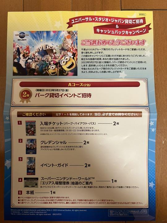 インターネット通販 5月27日ユニバーサルスタジオ・ジャパン(USJ)貸切イベント招待券 【スーパーセール】 -calvarycampo.com.br インターネット通販 5月27日ユニバーサルスタジオ・ジャパン(USJ)貸切イベント招待券 【スーパーセール】 -calvarycampo.com.br