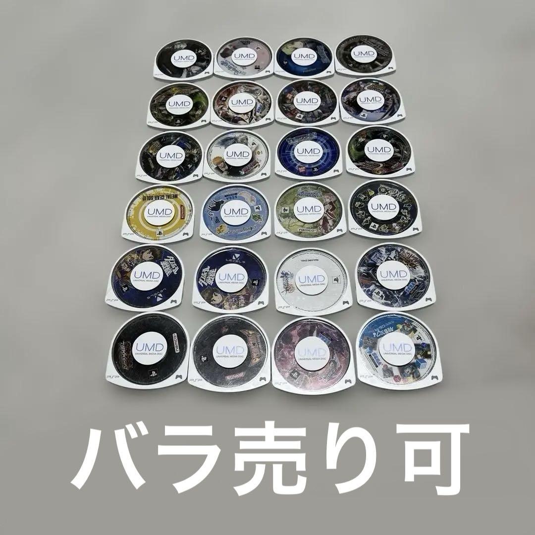 PSPソフト　24セット
