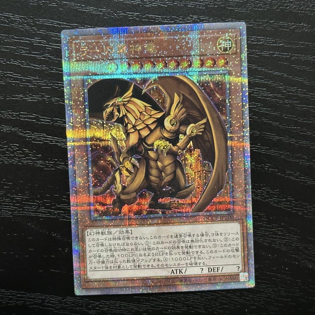 遊戯王 ラーの翼神竜 25th 3種セット