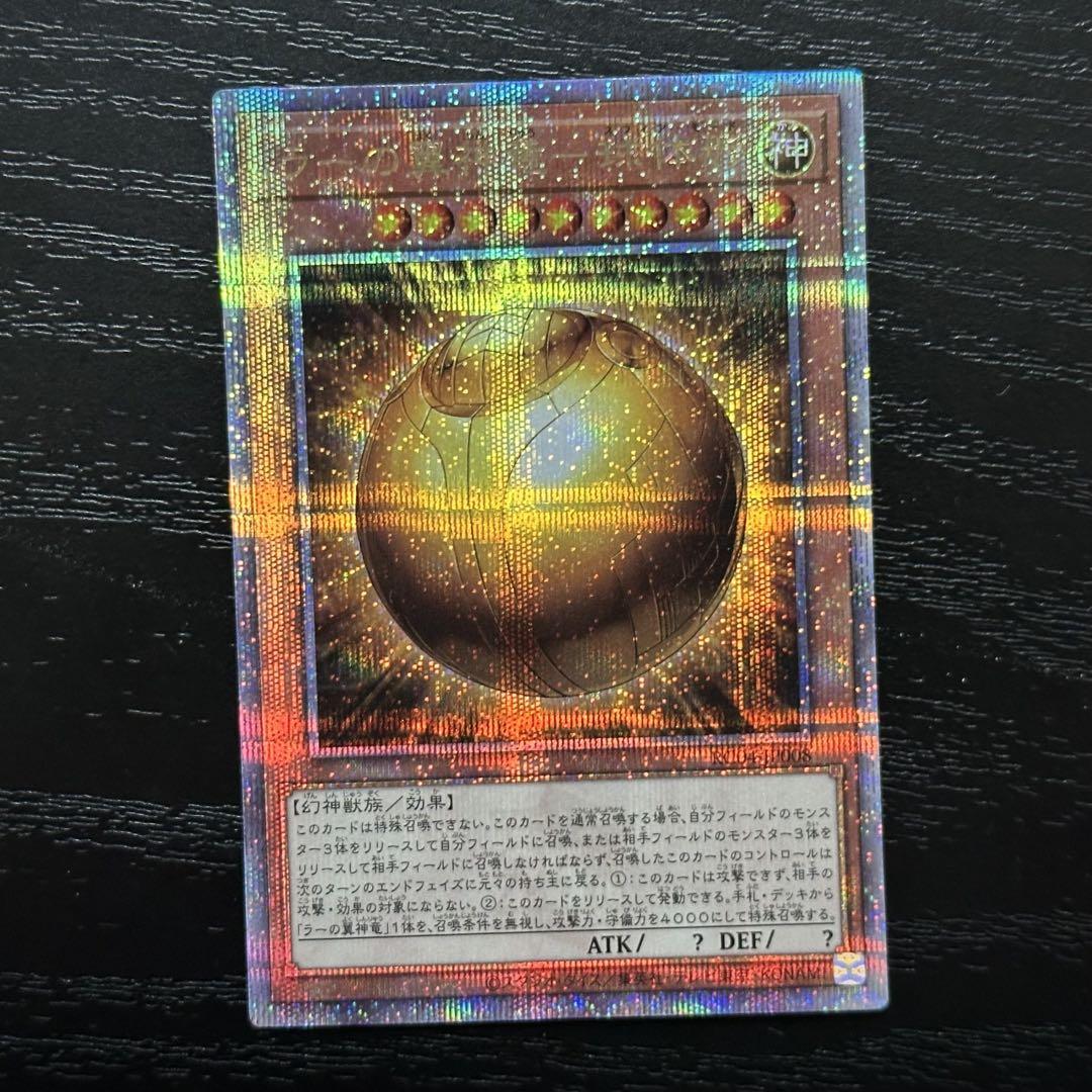 遊戯王 ラーの翼神竜 25th 3種セット
