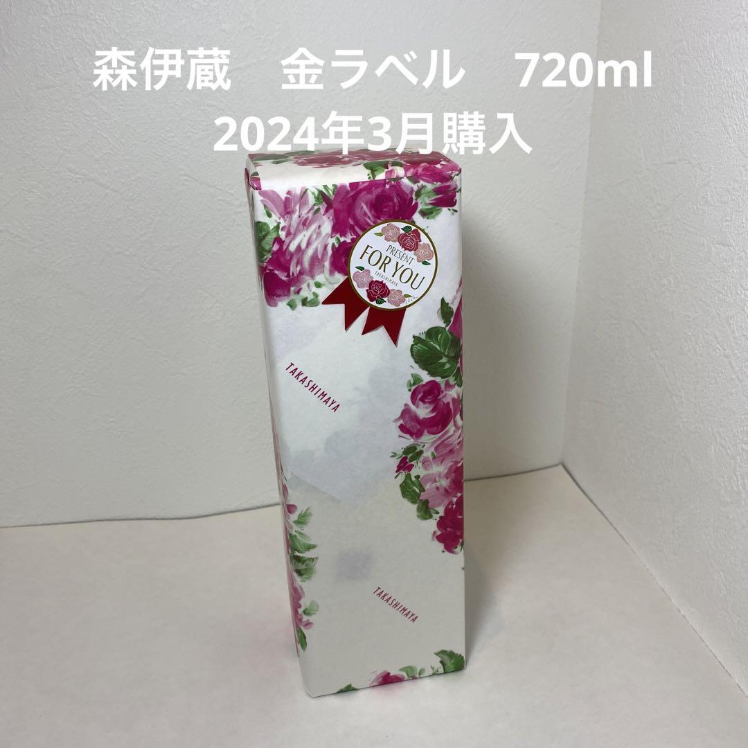 森伊蔵　金ラベル　720ml