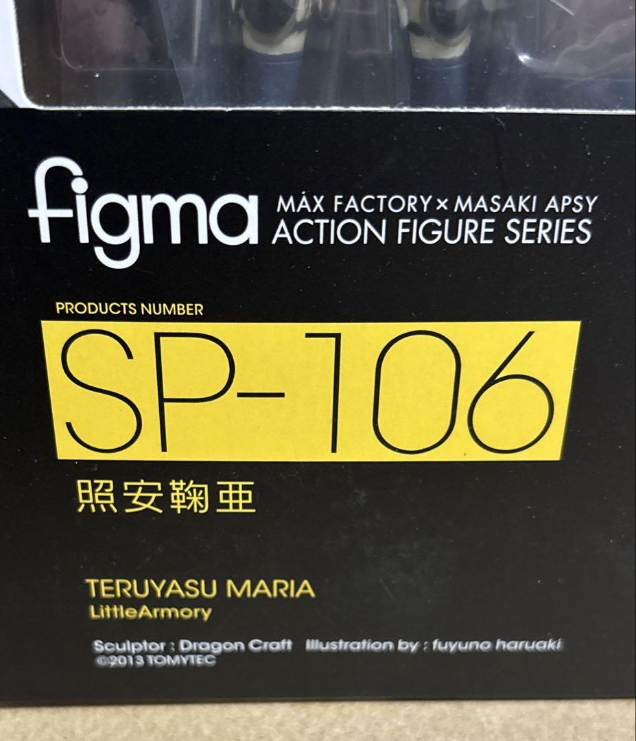 figma SP-106 照安鞠亜　リトルアーモリー