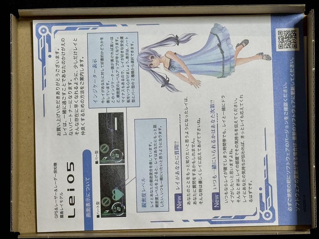 Yupiteru Lei05 霧島レイ
