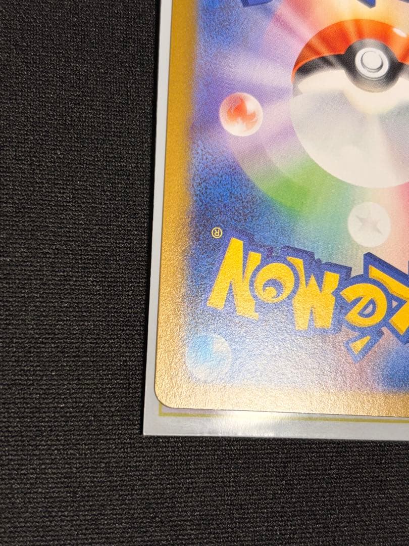 メガリザードンX ex SAR 美品　おまけ付き