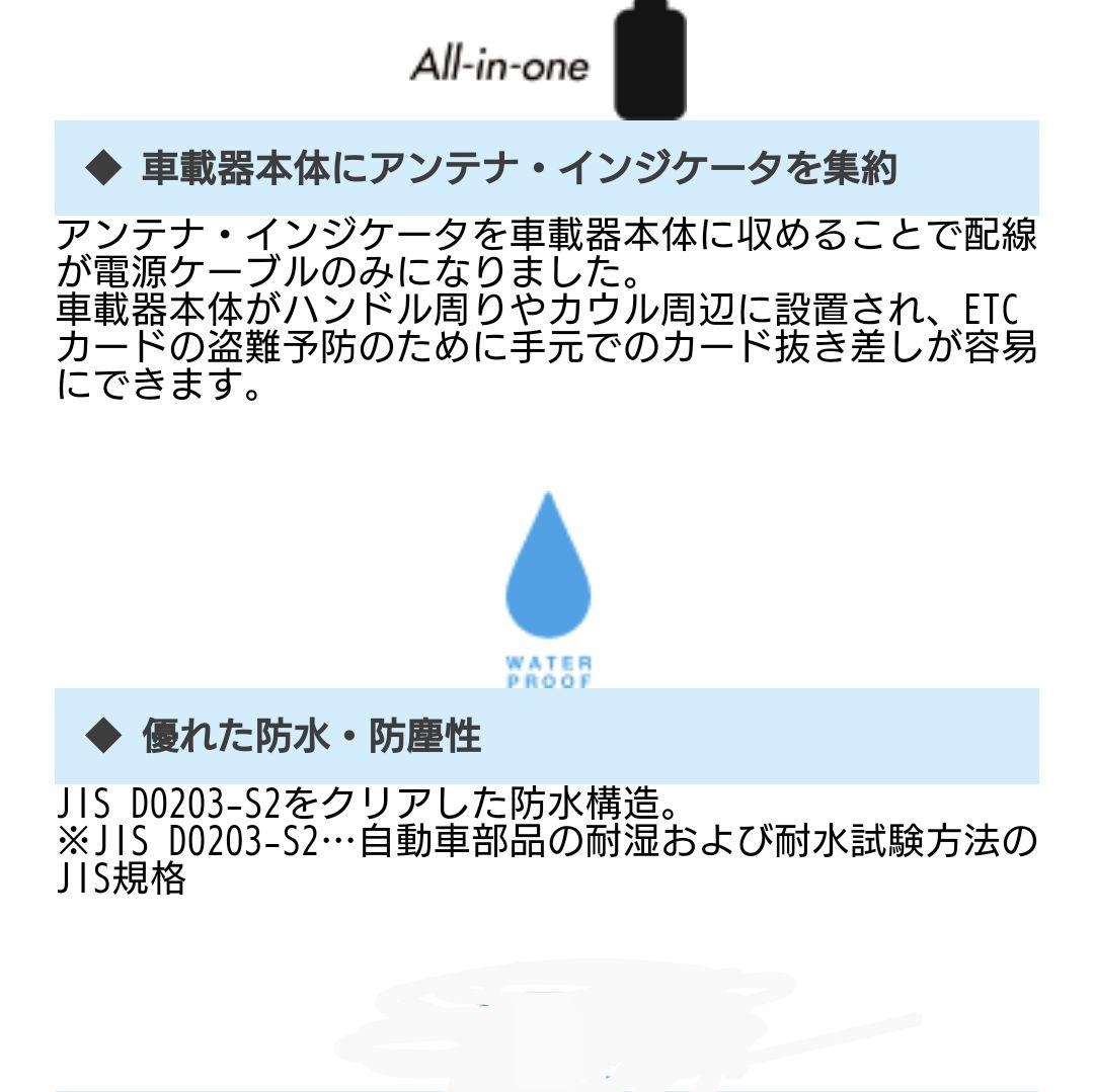 ETC 日本無線