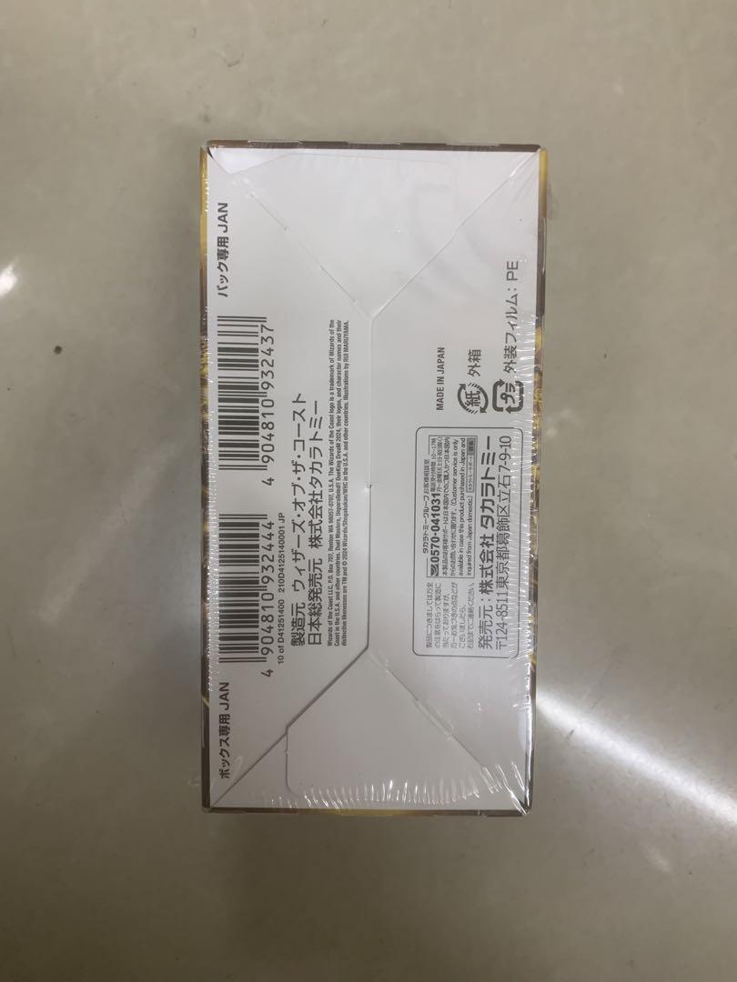 天下無双　デュエキング　dream シュリンク付き未開封　1BOX