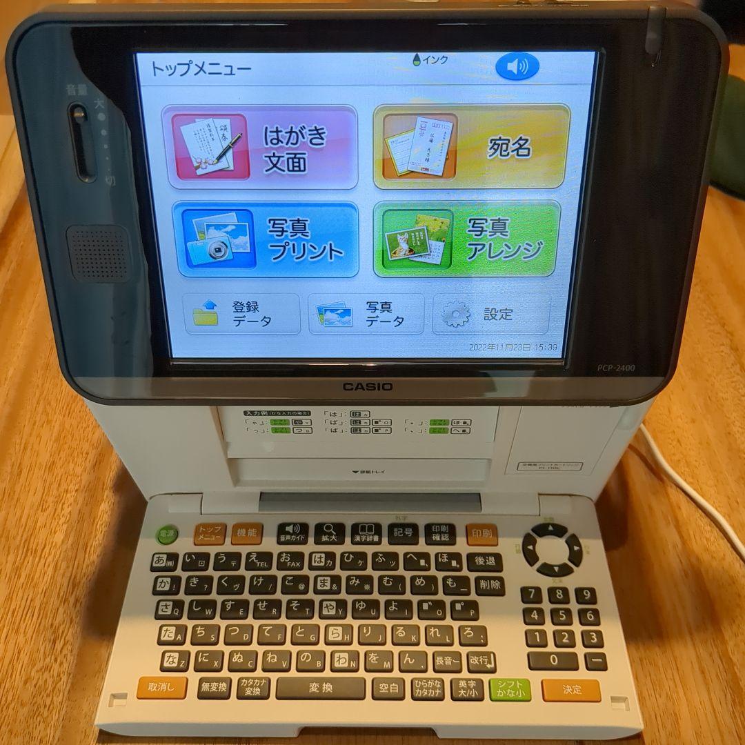 カシオ ハガキ 年賀状 フォトプリンター プリン写ル Pcp 2400 中古品 Www Oktoberfest Net