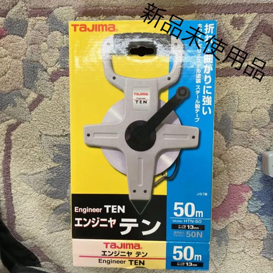 タジマ　Tajima エンジニヤテン　50m