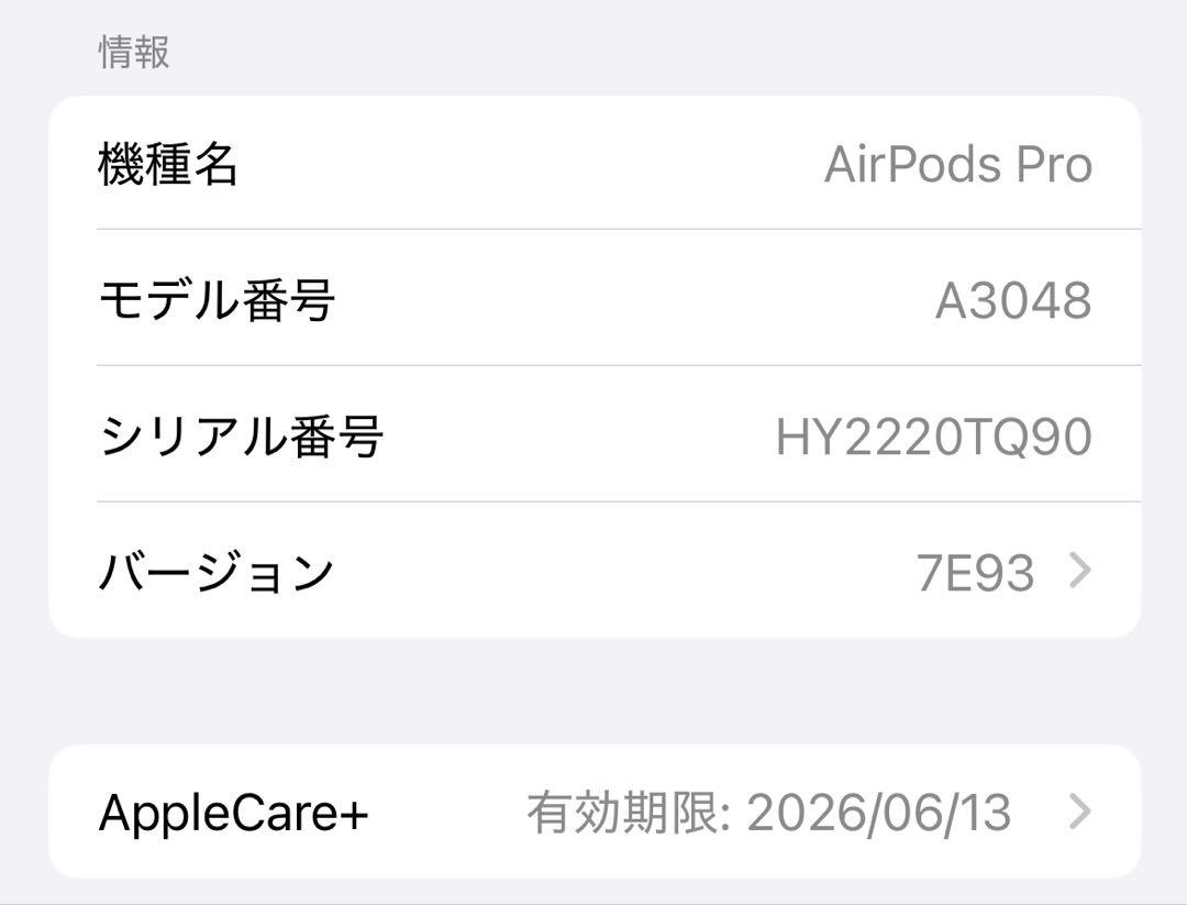AirPods Pro （第二世代）タイプC 正規品　保証付き