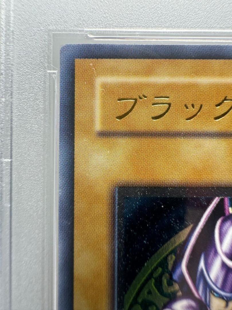 ブラックマジシャン レリーフ psa10