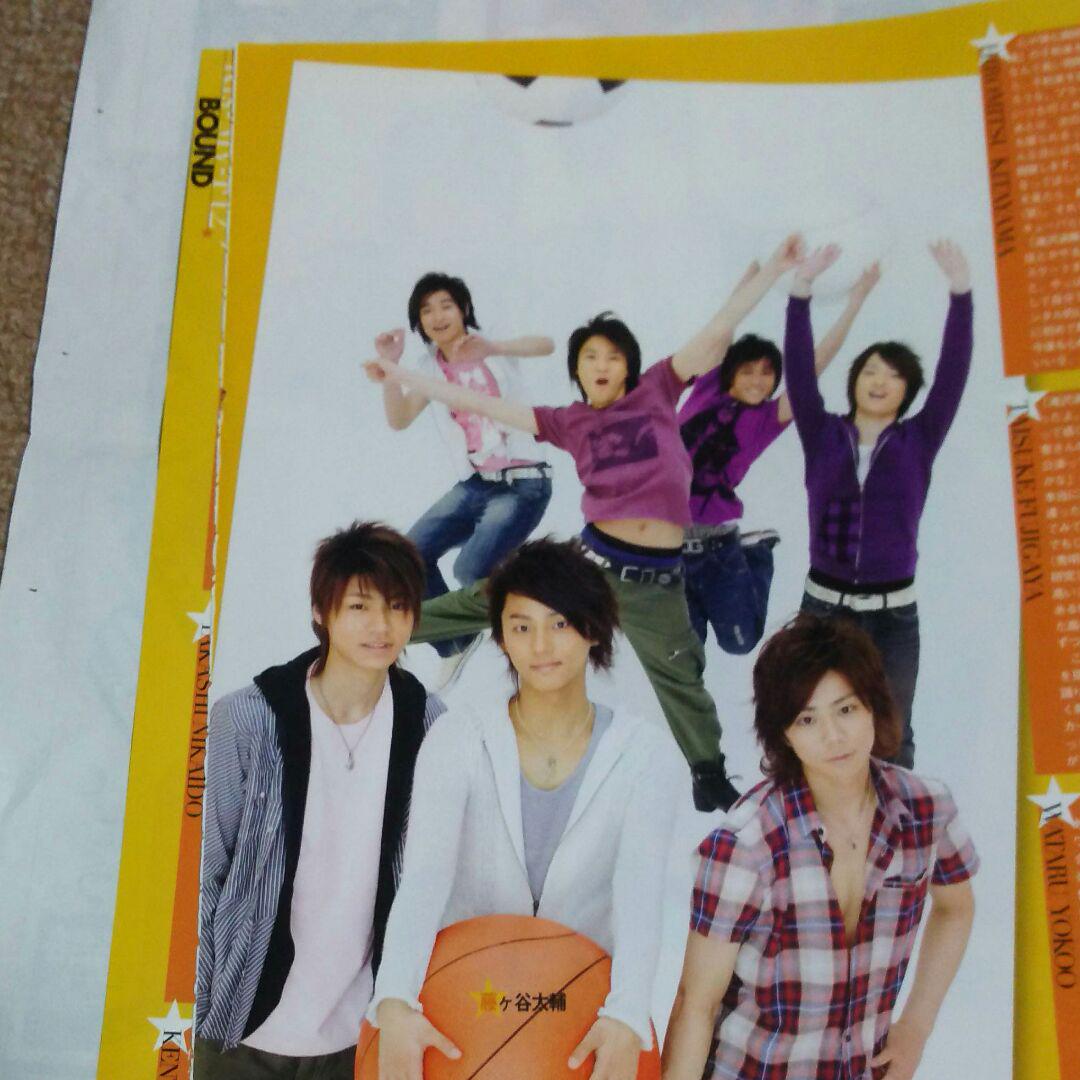 《1949》Kis-My-Ft2 POTATO 2006年6月 切り抜き 《1949》Kis-My-Ft2 POTATO 2006年6月 切り抜き