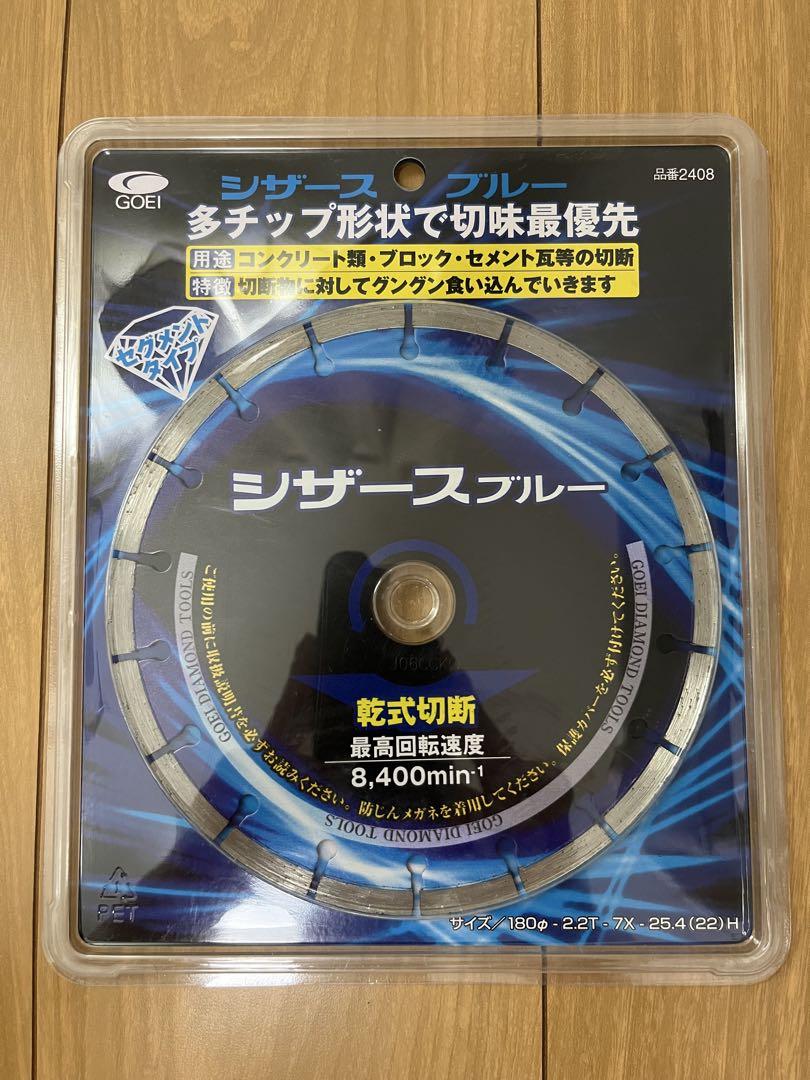 呉英 GOEI シザースブルー ダイヤモンド カッター 180