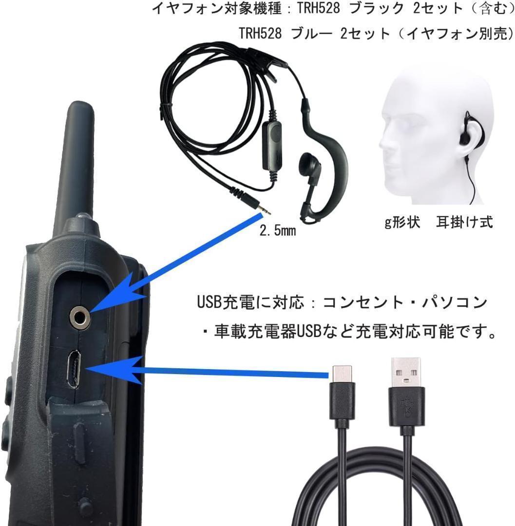 【M2250-60-40】トランシーバー 特定小電力  2台セット 新品