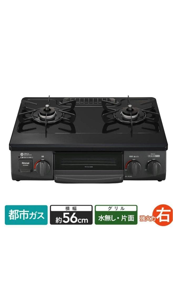 グリル付ガステーブル