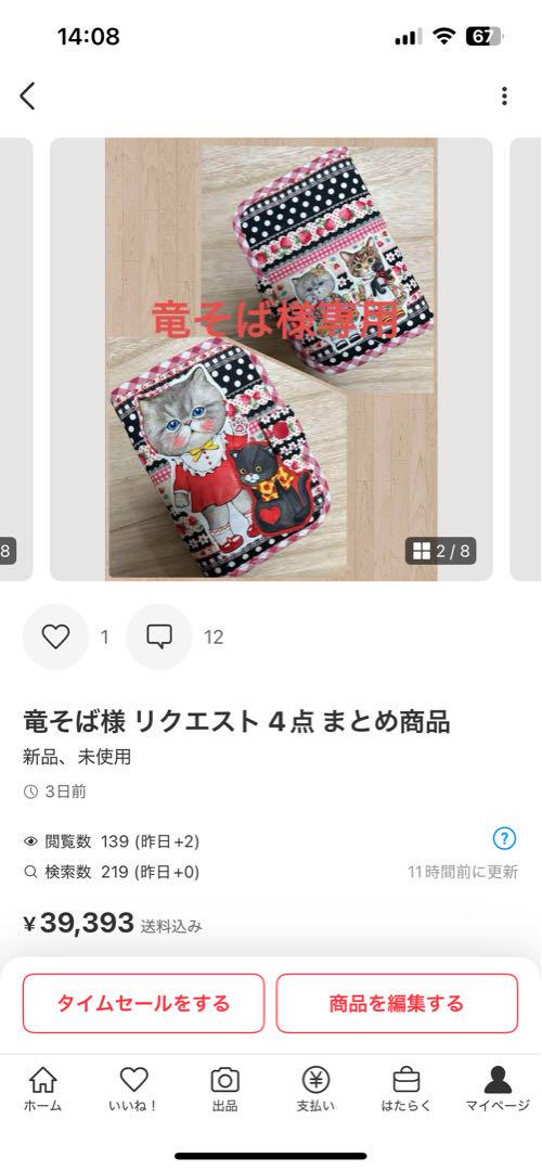 竜そば　コヤンイサムチョン