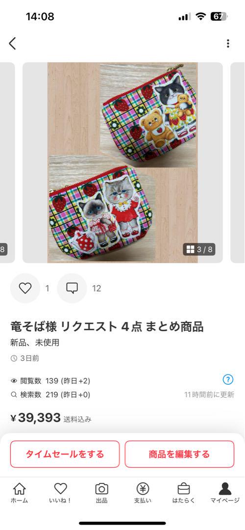 竜そば　コヤンイサムチョン