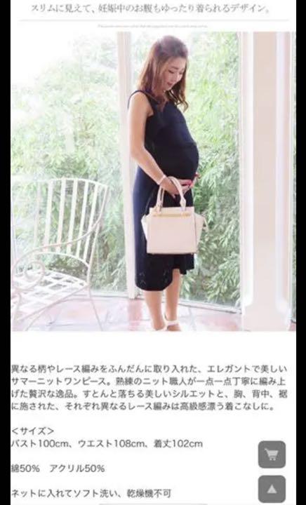 サマーニット・ビューティレース編みワンピース(ジッパータイプの授乳口) - メルカリ サマーニット・ビューティレース編みワンピース(ジッパータイプの授乳口) - メルカリ