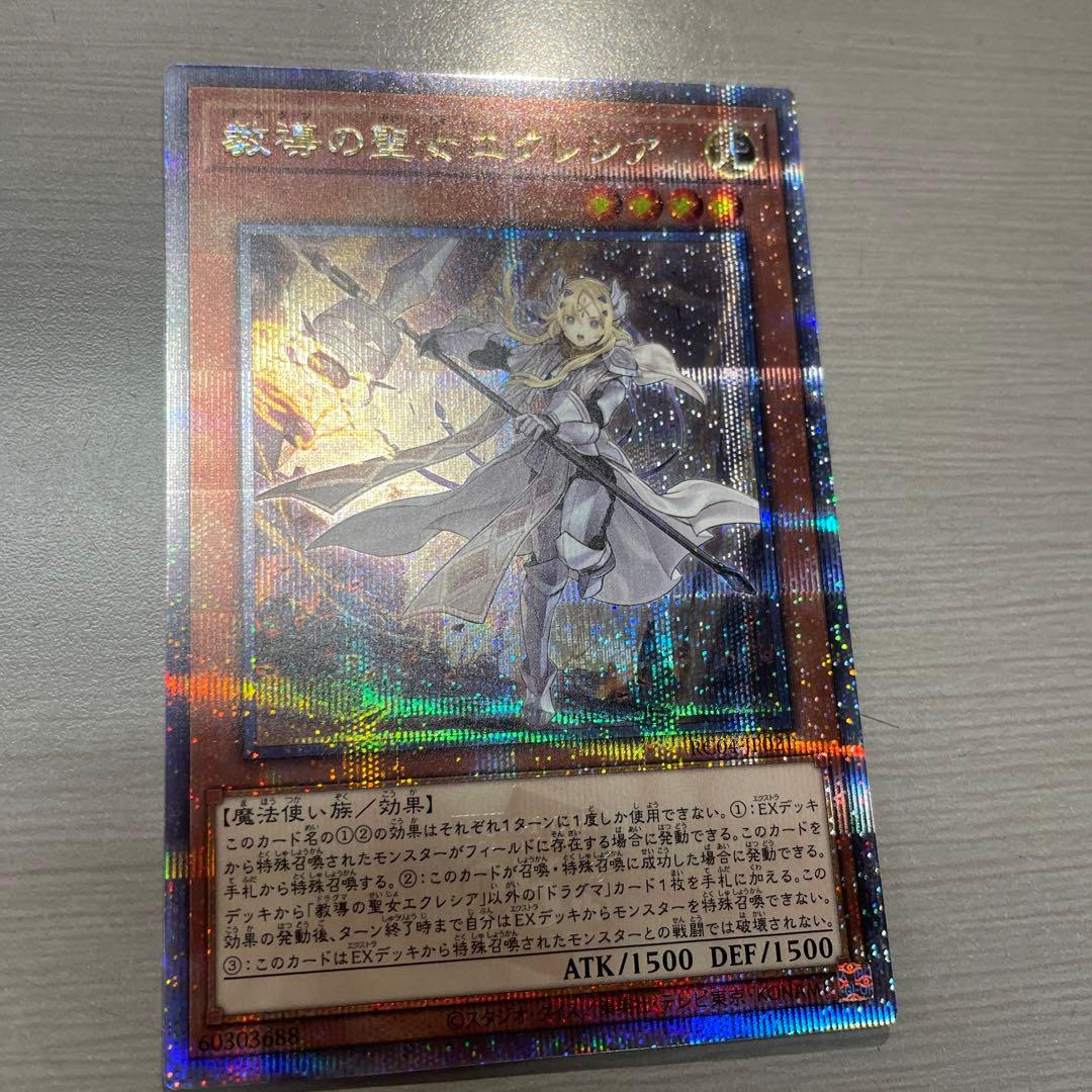 日本産】 教導の聖女エクレシア 25th クォーターセンチュリー