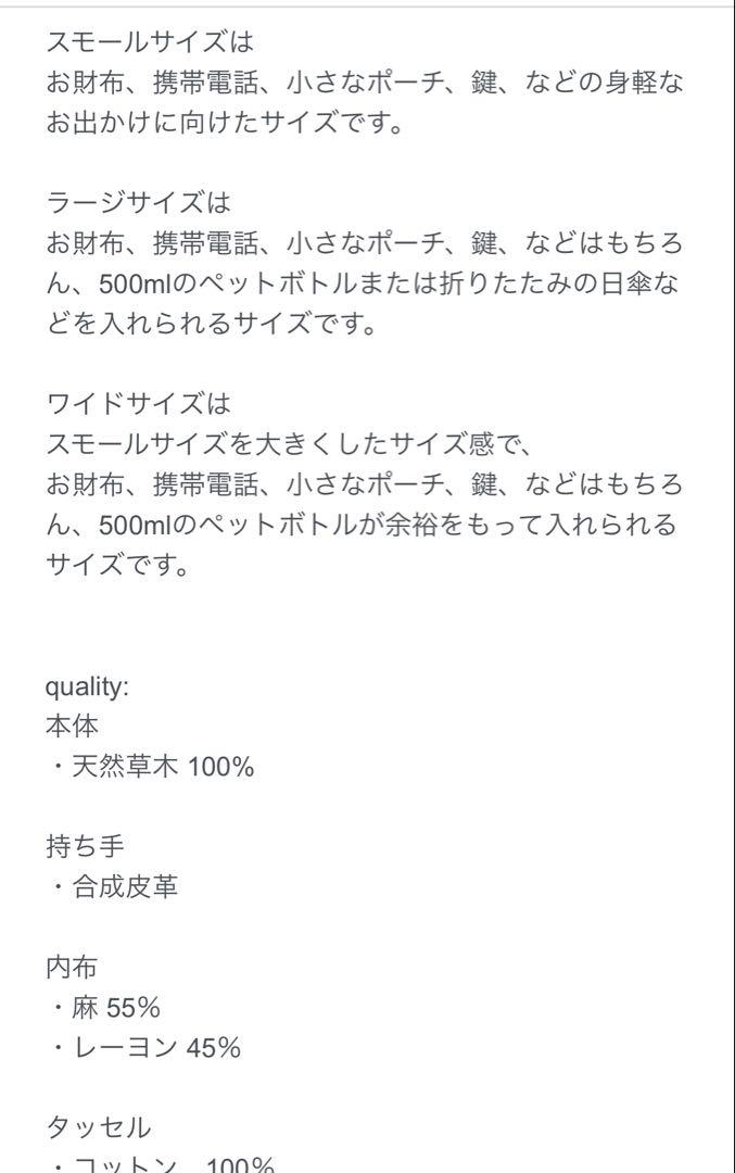 ペールジュート　バスケット　スモールサイズ