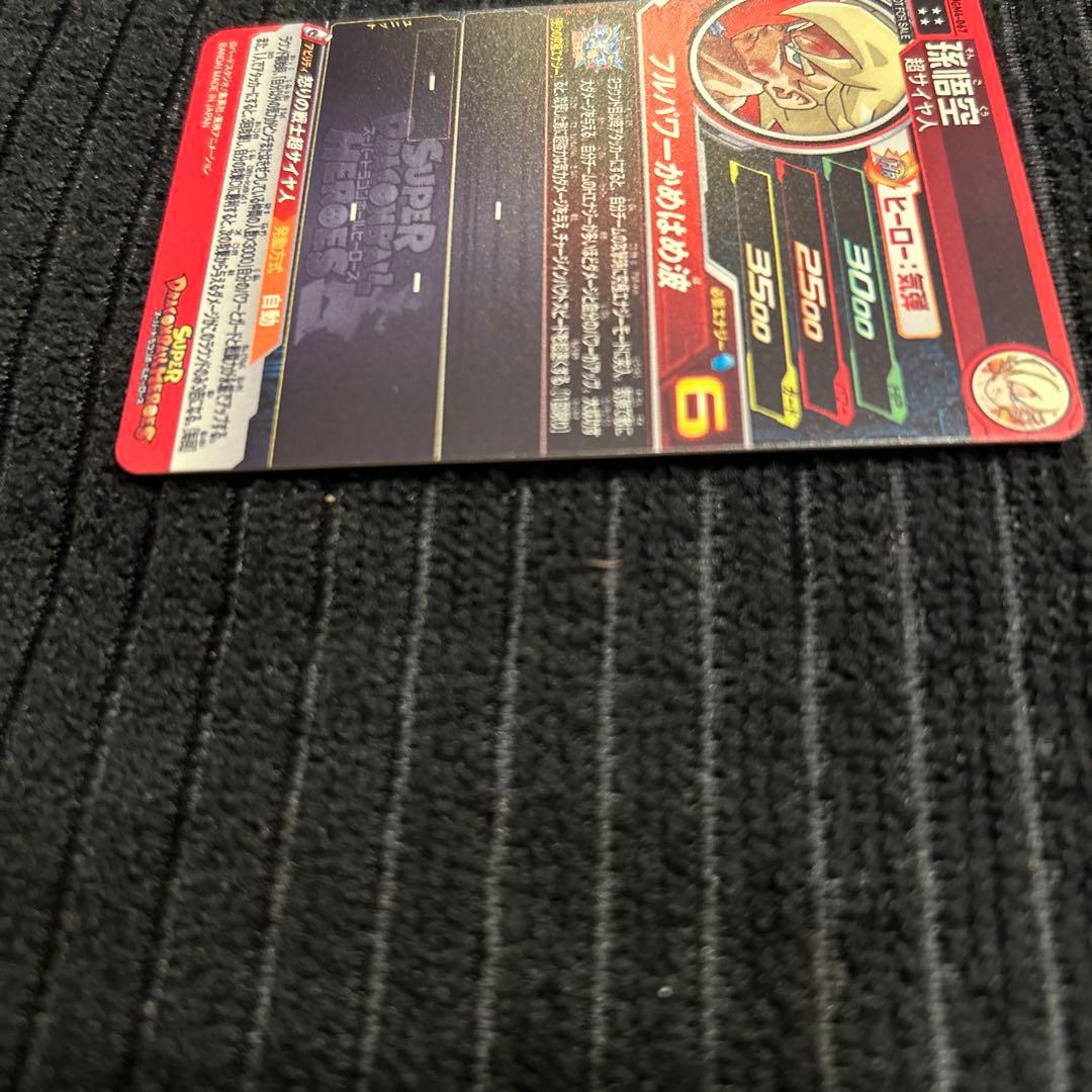 孫悟空 UGM4-067目立った傷や汚れなし