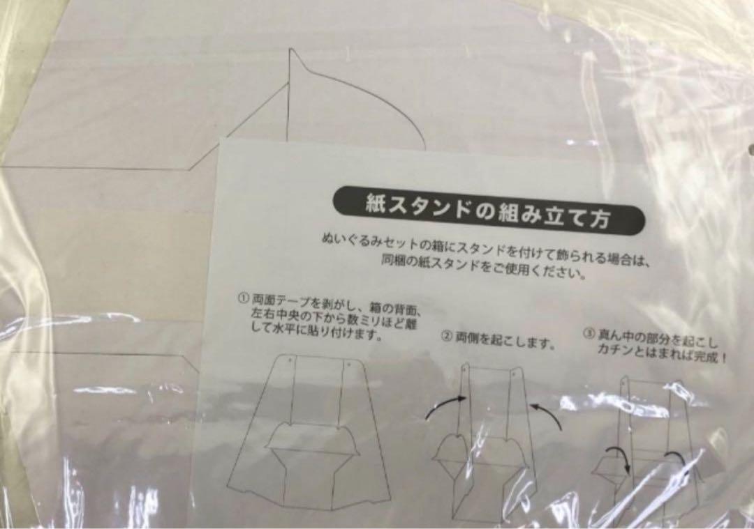 イトーヨーカドー抽選当選品