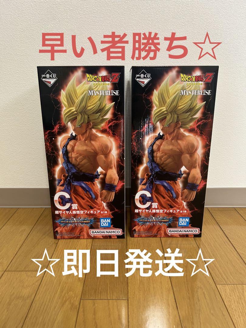 一番くじドラゴンボール VSオムニバスBRAVE C賞 孫悟空 フィギュア×2