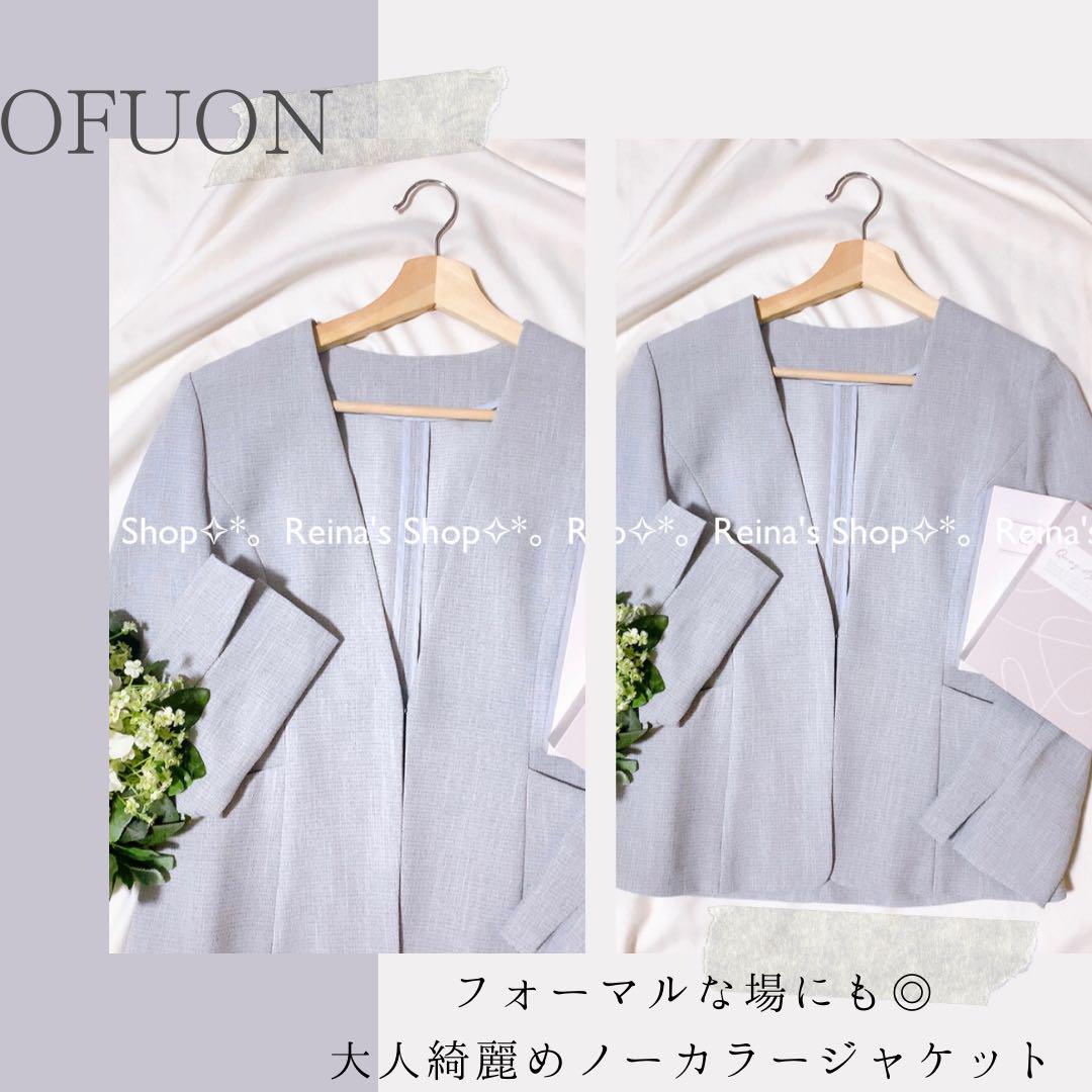 OFUON♡フォーマルな場にも◎大人綺麗めノーカラージャケット OFUON♡フォーマルな場にも◎大人綺麗めノーカラージャケット