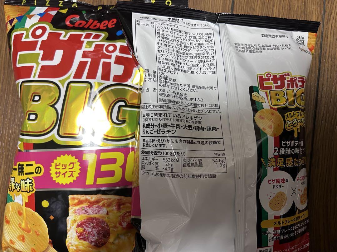 yumyum　お菓子詰め合わせ