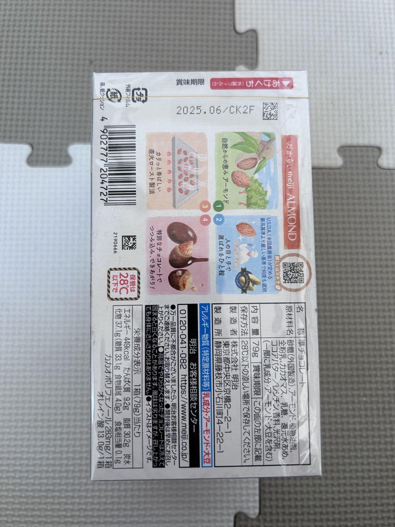 yumyum　お菓子詰め合わせ