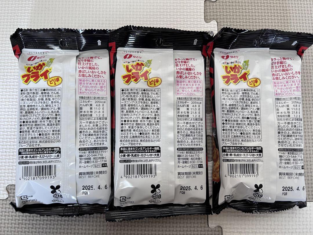 yumyum　お菓子詰め合わせ