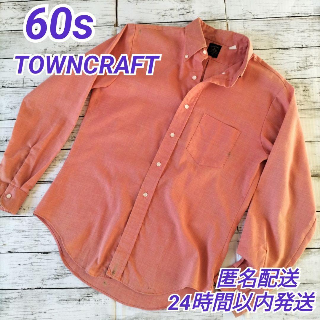60s TOWNCRAFT ヴィンテージ 長袖シャツ 黒タグ