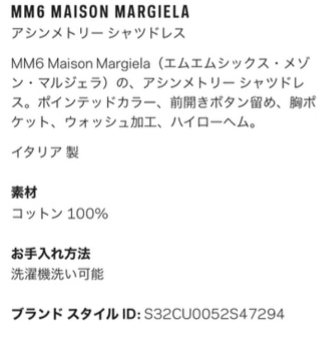 りさこ様専用✴︎期間限定値下げ⭐︎mm6 ワンピース xhiAg-m50394030790 正規品通販