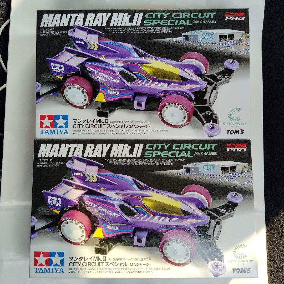 ミニ四駆 マンタレイ シティサーキットスペシャル 会場限定品