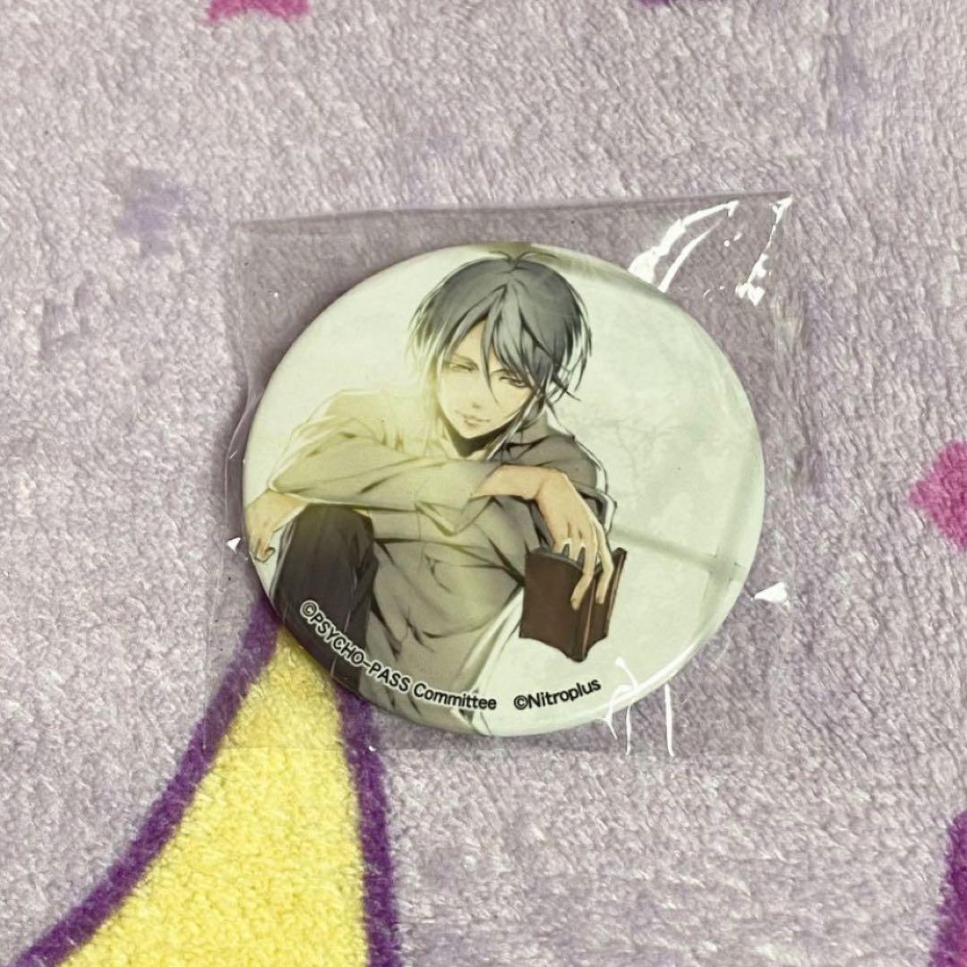 PSYCHO-PASS サイコパス 槙島聖護 缶バッジ 3点