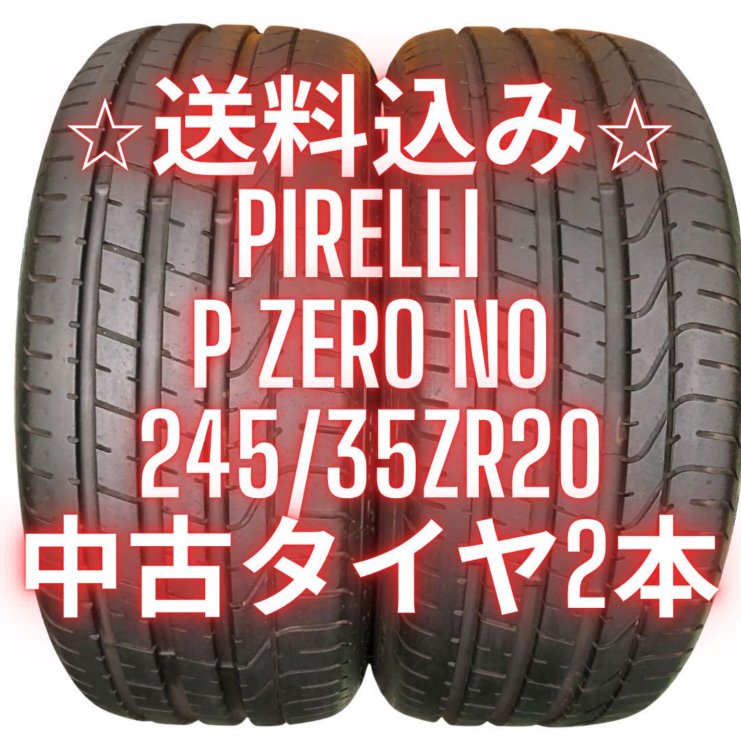 ピレリ P ZERO WINTER Pゼロ ウインター 225/35R20 90W XL MC 4