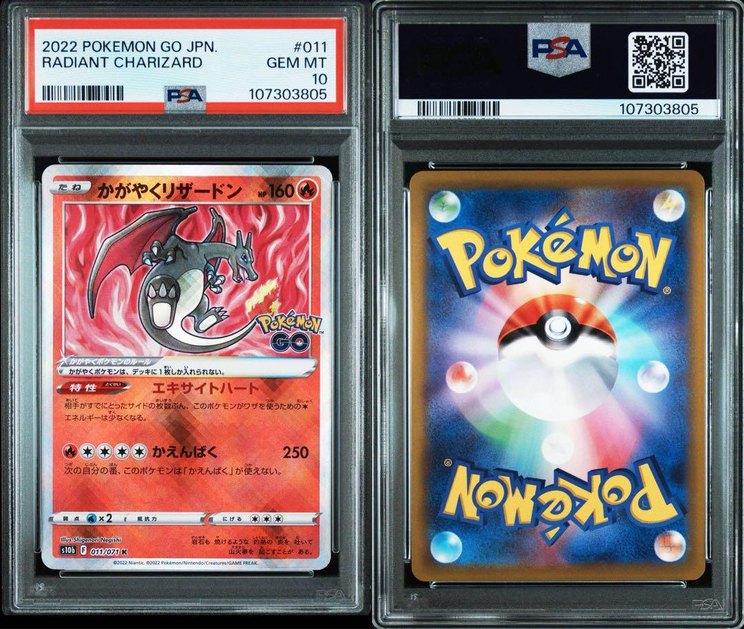 PSA10 連番 かがやく 御三家 リザードン フシギバナ カメックス