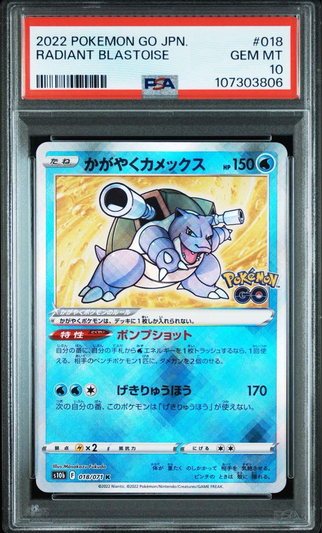 PSA10 連番 かがやく 御三家 リザードン フシギバナ カメックス
