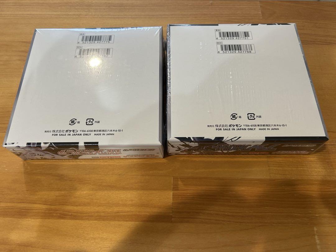 ポケモンカードゲーム ブラック・ホワイト　新品未開封　2BOX シュリンク付