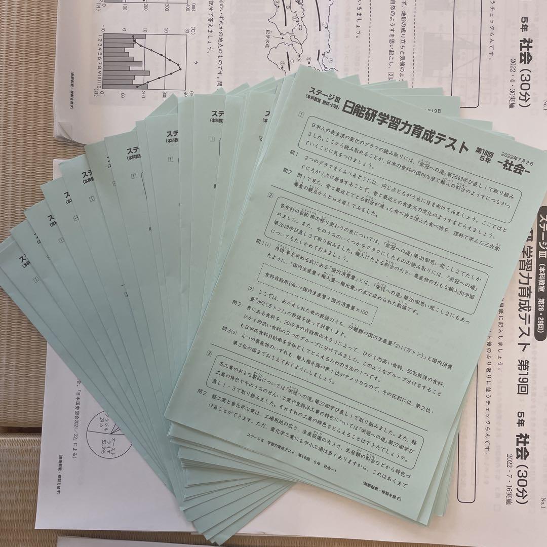 日能研2022年度 5年生学習力育成テスト 公開模試 春期夏期テスト　14回分