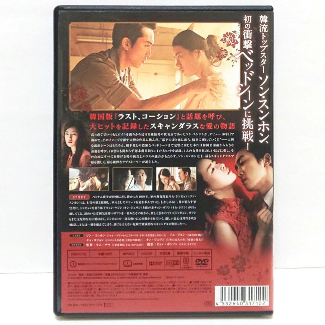 ソンスンホンDVD 情愛中毒 - メルカリ