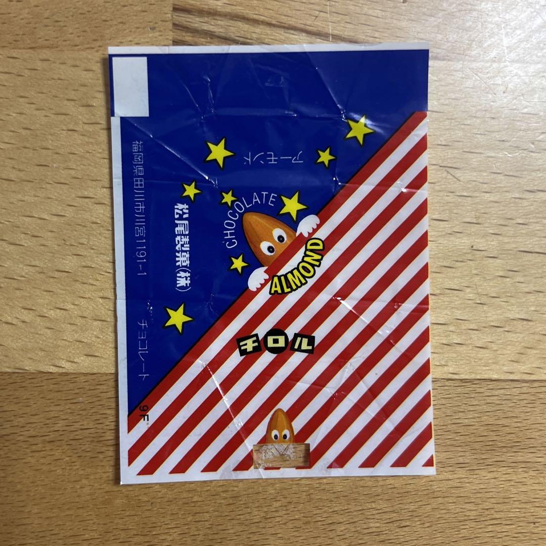 チロルチョコ 包み紙
