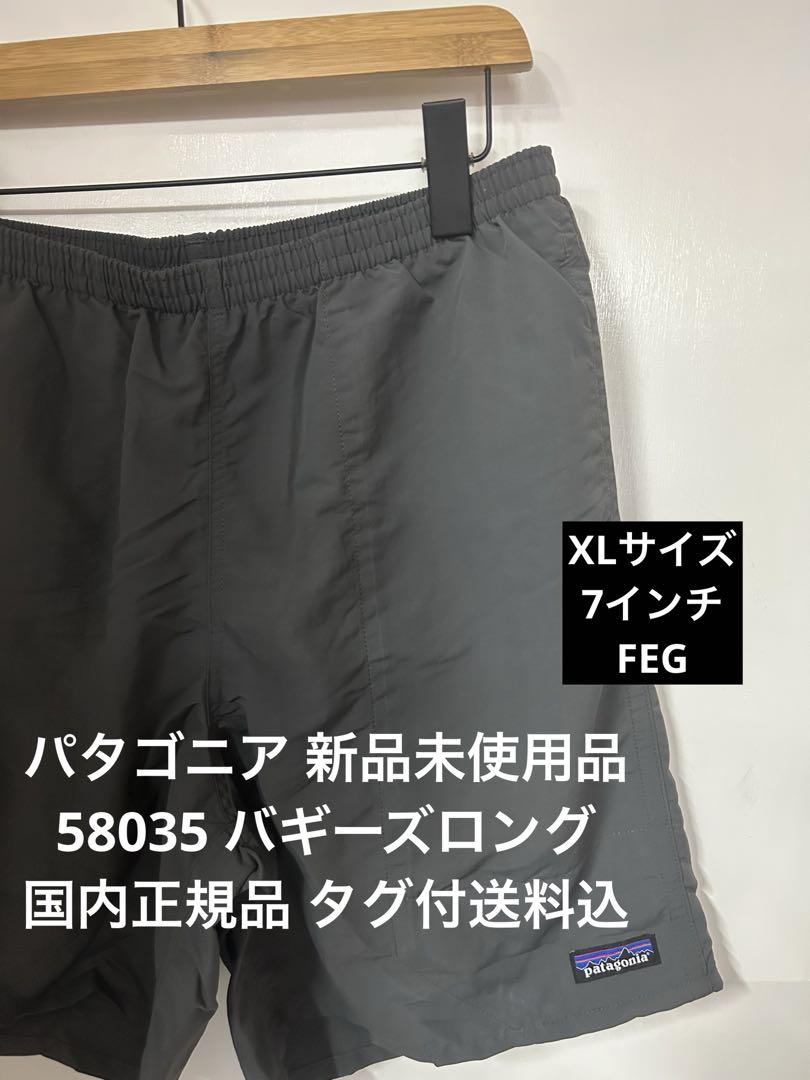 新品】パタゴニア バギーズロング7インチ XLサイズ タグ付送料込