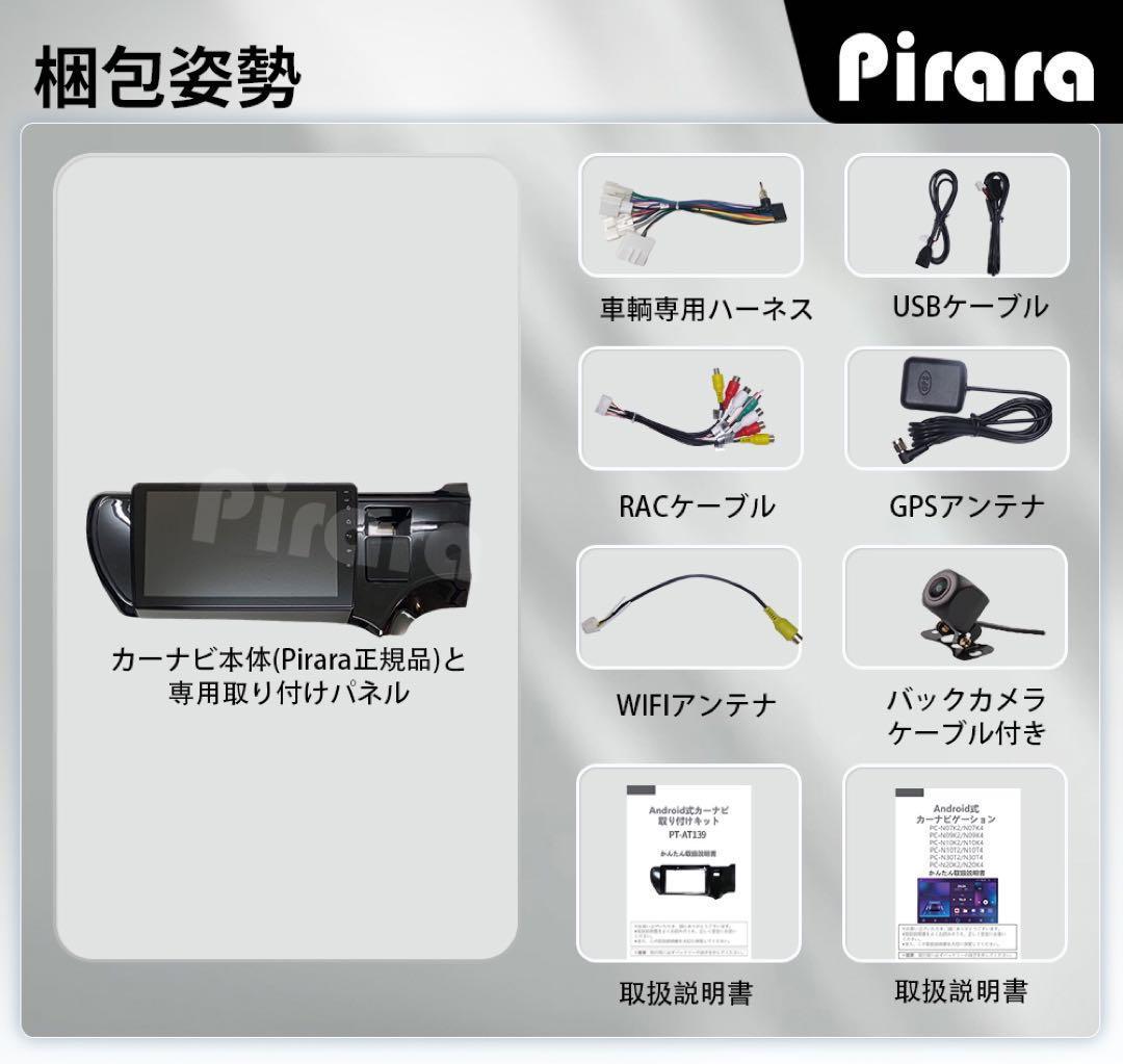 AT139 トヨタ10系アクア カーナビ アンドロイドカーナビ android