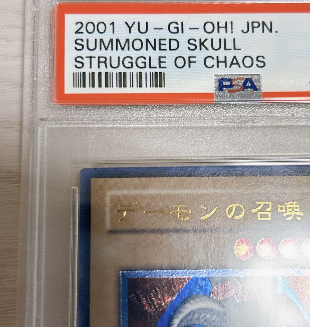 デーモンの召喚　レリーフ　PSA10