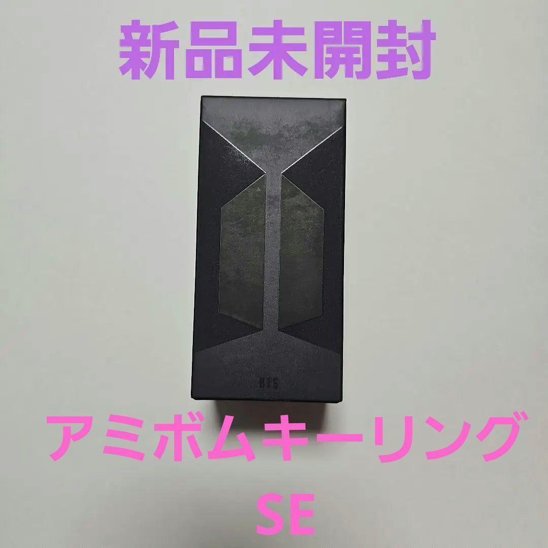 BTS ペンライトキーリング アミボム BTS OFFICIAL LIGHT STICK KEYRING SE(2024年2月中旬以降発送