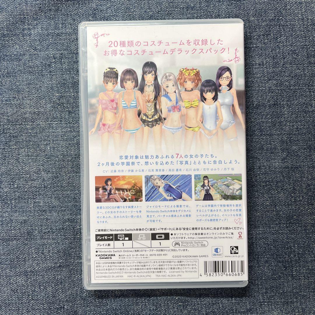 Switch LOVER KISS コスチュームデラックスパック