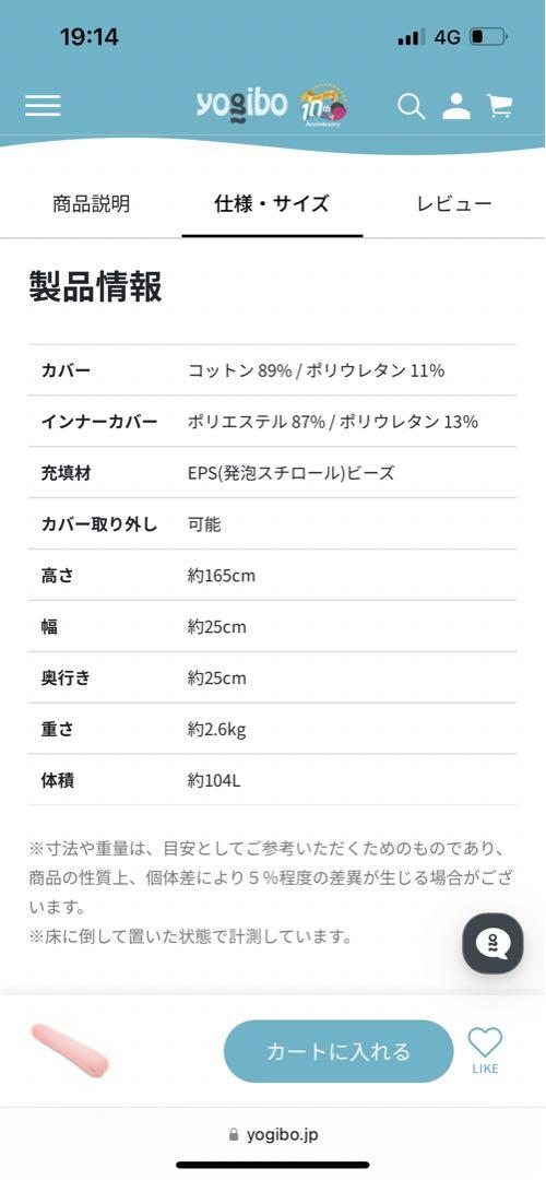 Yogibo ロールマックス　レインボー　ビーズクッション